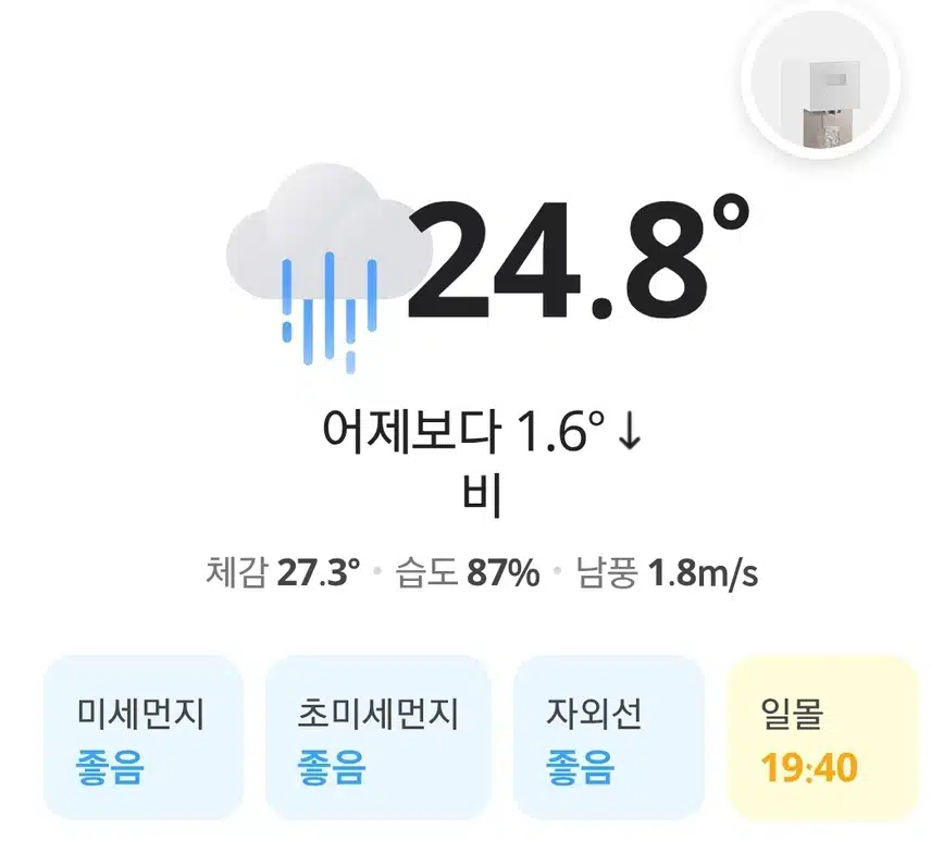 오늘도 시원해서 좋긴하네요