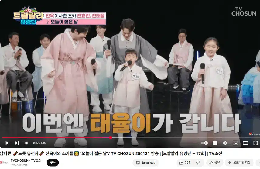 진욱님과 두 귀요미 조카의 오늘이 젊은날 무대네요