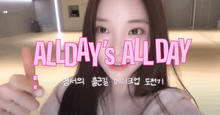 Tantangan makeup Youngseo dalam perjalanannya ke kantor yang akan membuat Anda terlihat seperti kerasukan