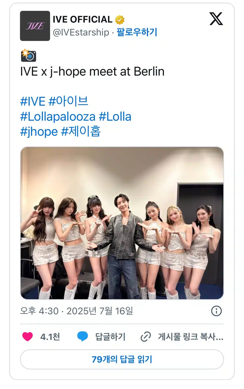 😳 아이브 공트에 올라온 단체사진!!!
