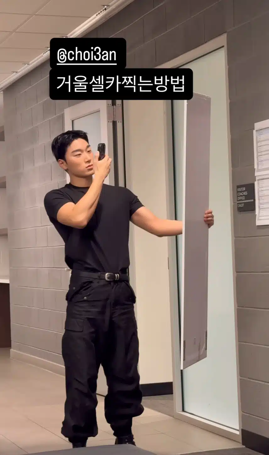 최산은 거울 셀카를 위해 거울을 뜯어
