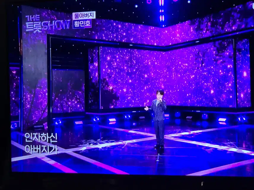 황민호군의 감성가득한  
