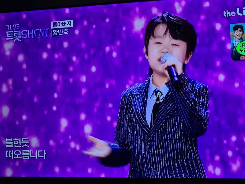 황민호군의 감성가득한  