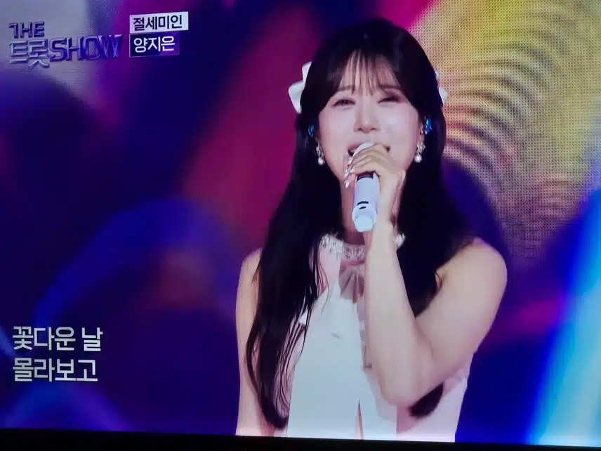 양지은님의 정규앨범 소풍에서 절세미인 들어요