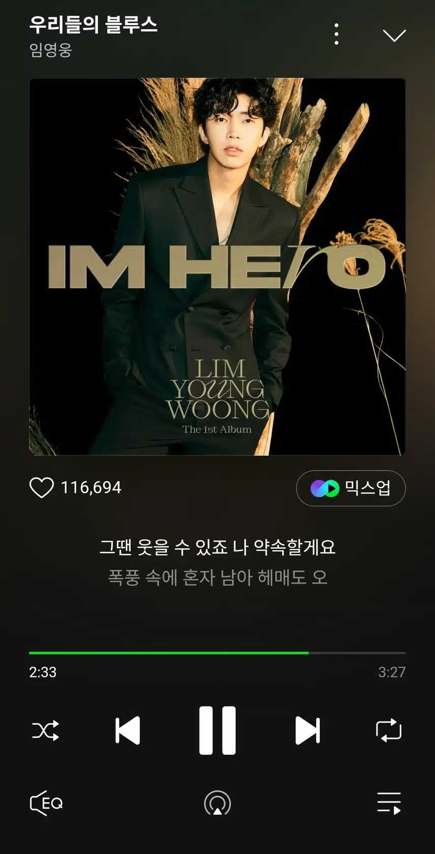 우리들의 블루스 들으며 집가는데 힐링되요