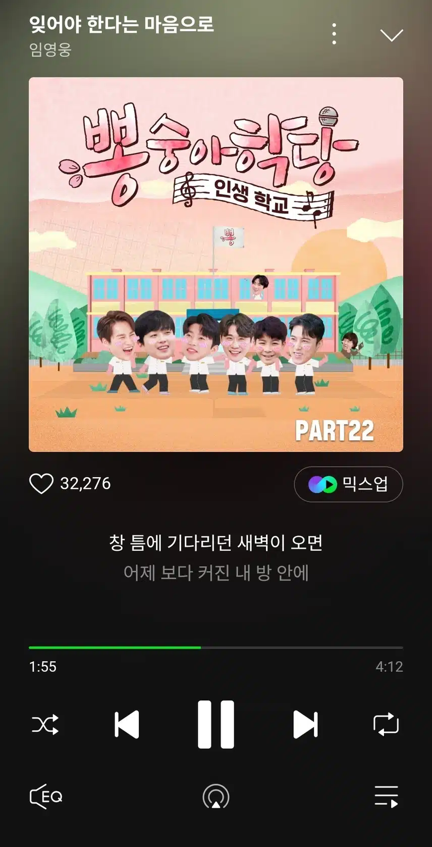 잊어야 한다는 마음으로 들으며 하루 마무리합니다