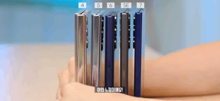 갤럭시 폴드 시리즈별 두께 차이