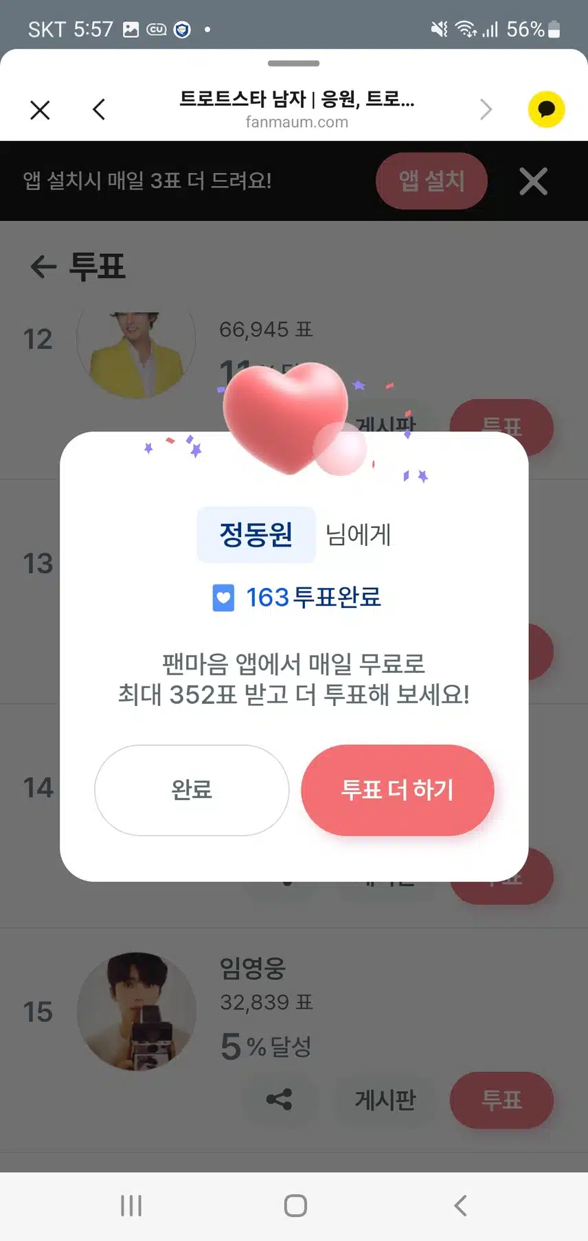 수요일 인증 완료  💚