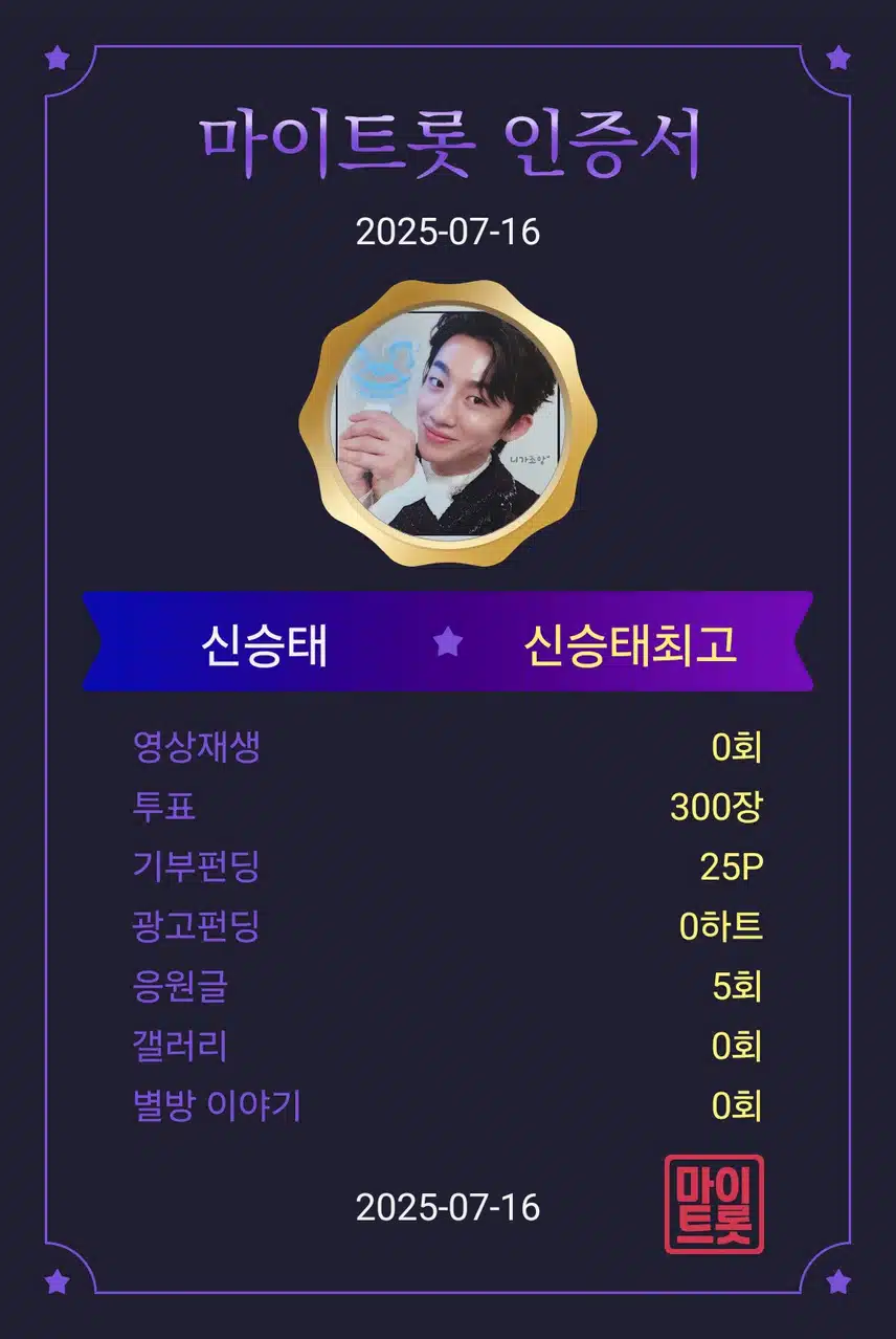 마이트롯홍보합니다