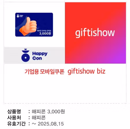 성공한 팬 선물왔어요