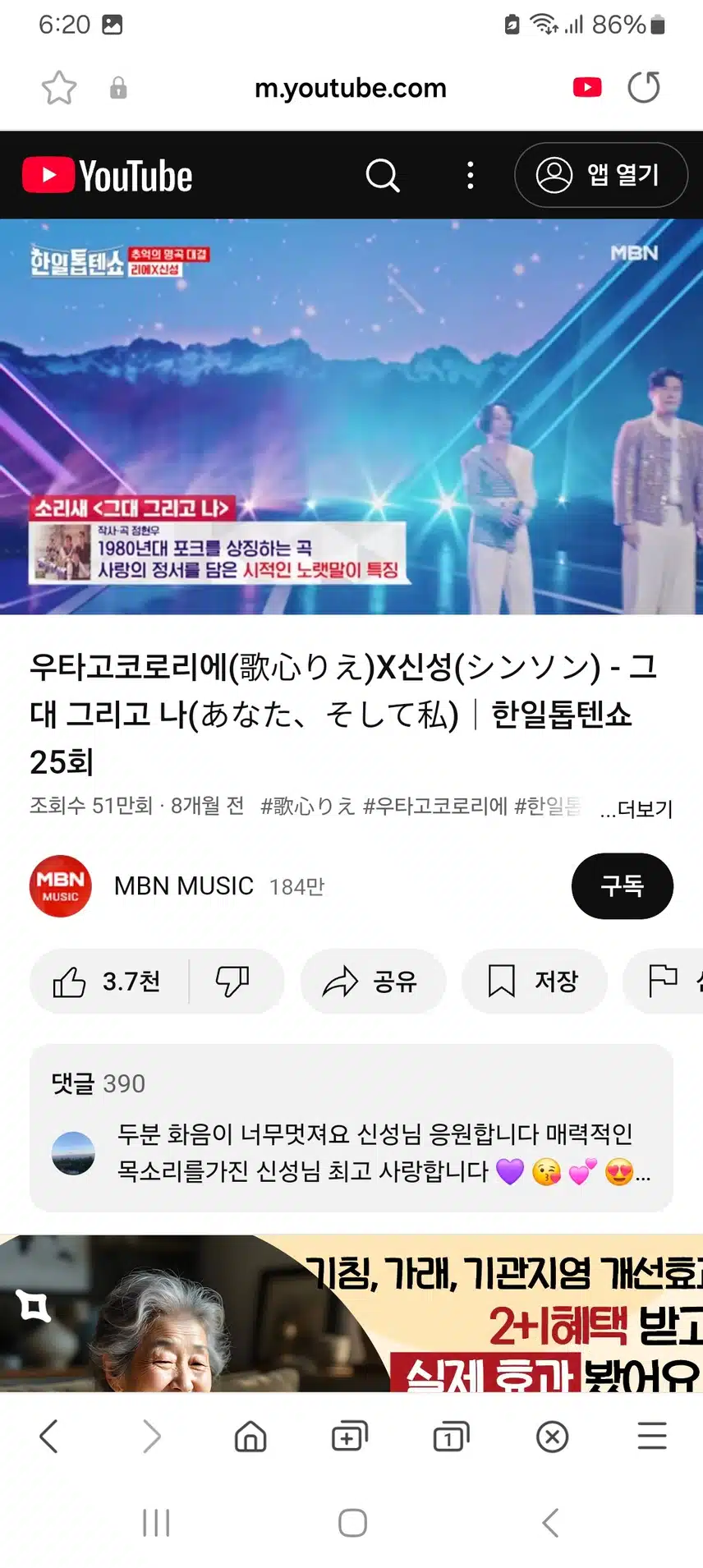 역시나 말그대로 신성가수님   리에님과 듀엣무대 