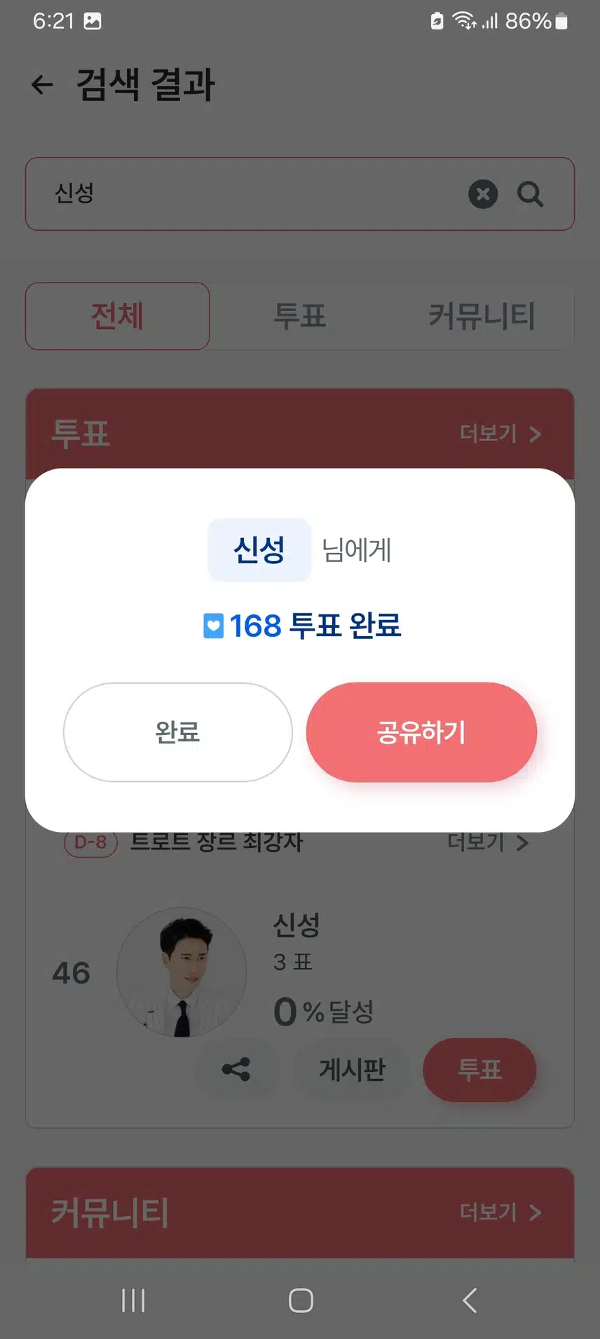 역시나 말그대로 신성가수님   리에님과 듀엣무대 