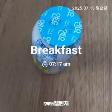인증샷 챌린지 출첵해요!!!!^^