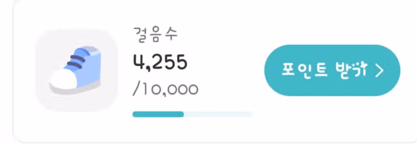 2025년 7월 16일 수요일 오후 6시 34분 오후 운동걸음수 4255걸음 