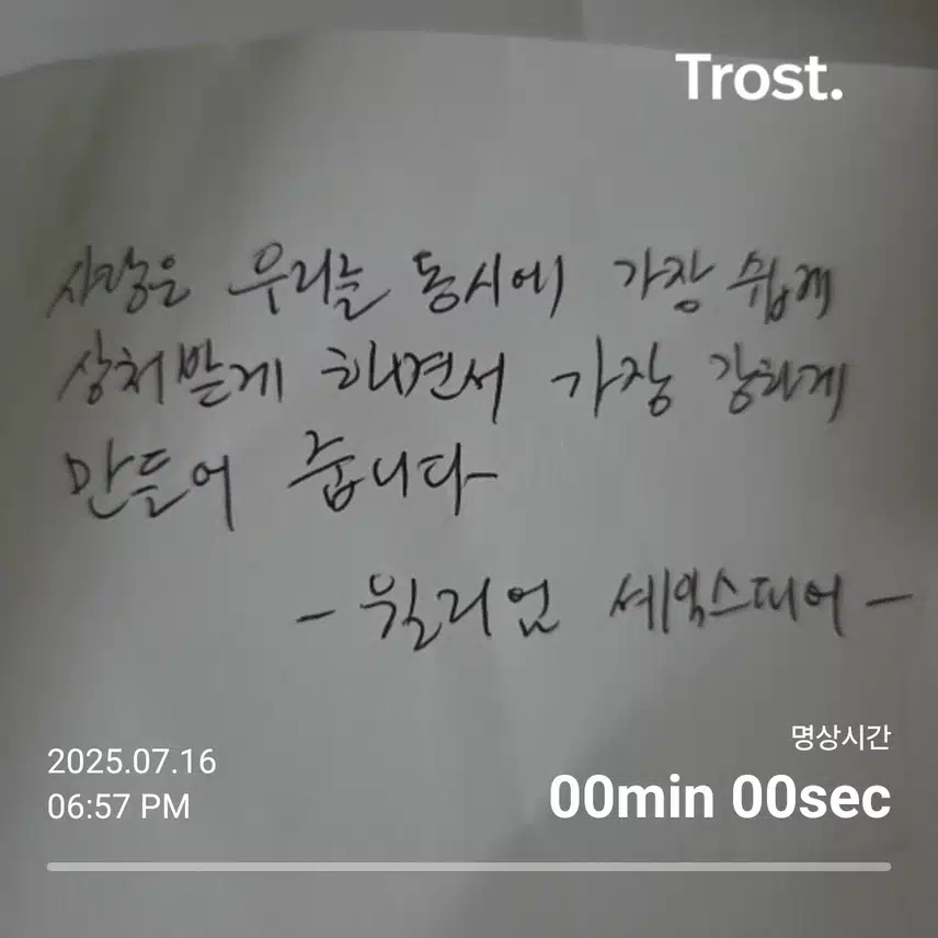 윌리엄 셰익스피어(좋은글 명언)