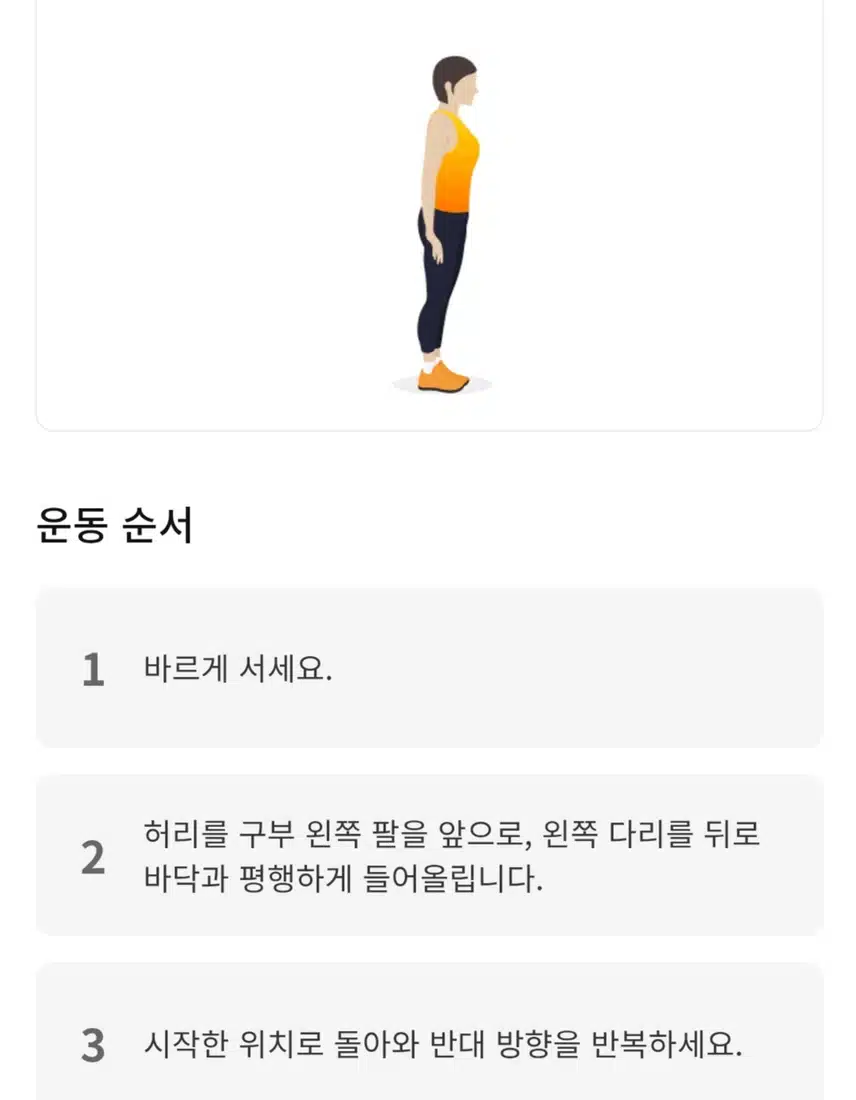 (캐시홈트)하체근력과 밸런스를 동시에 잡는 운동 루틴 