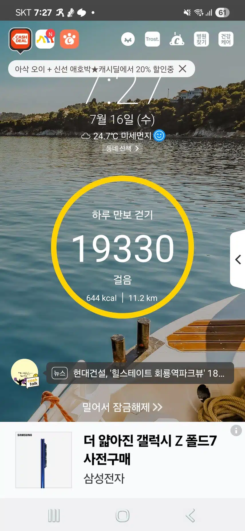 인증