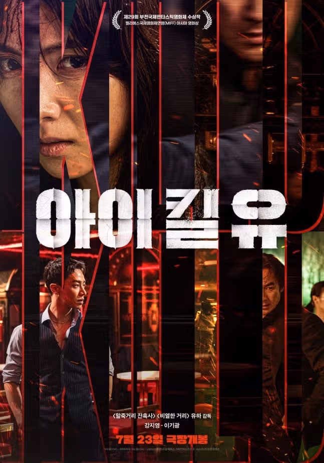 Ki-kwang and Ji-young appear in the same work
