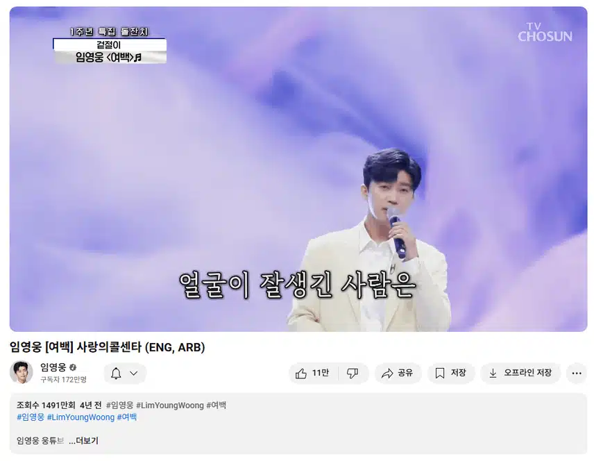 영웅님 여백 들어보셨어요?