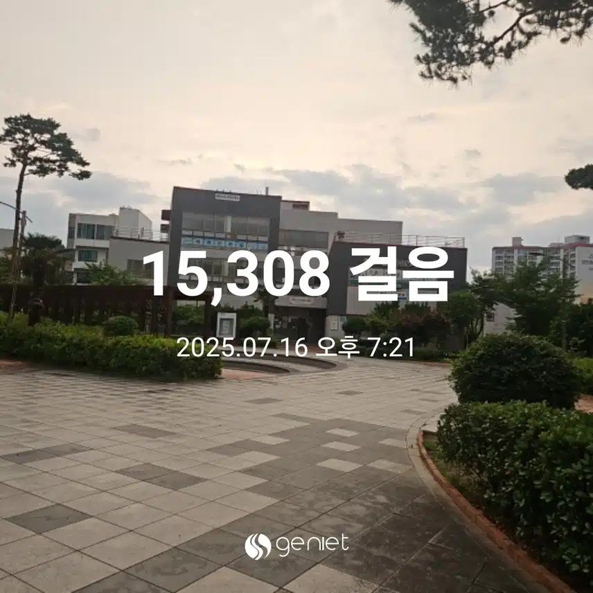 저녁식사 후 산책으로🏃
