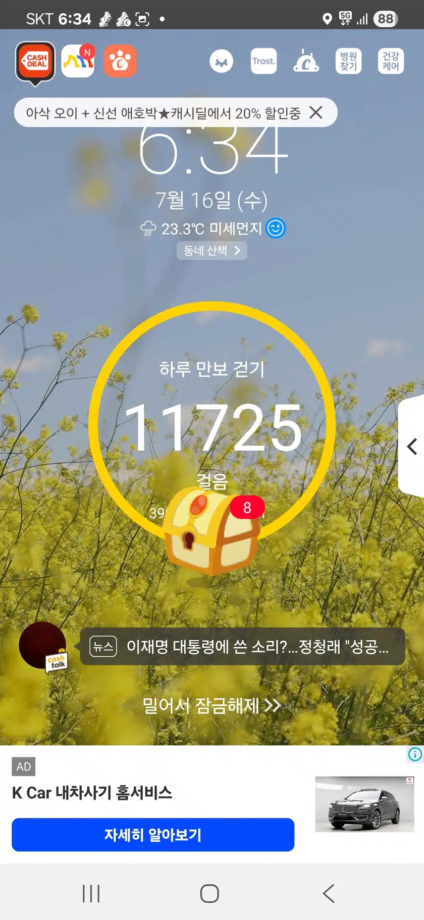 인증