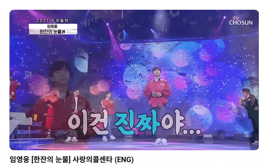 너무 감동이 되어 눈물이 났습니다 