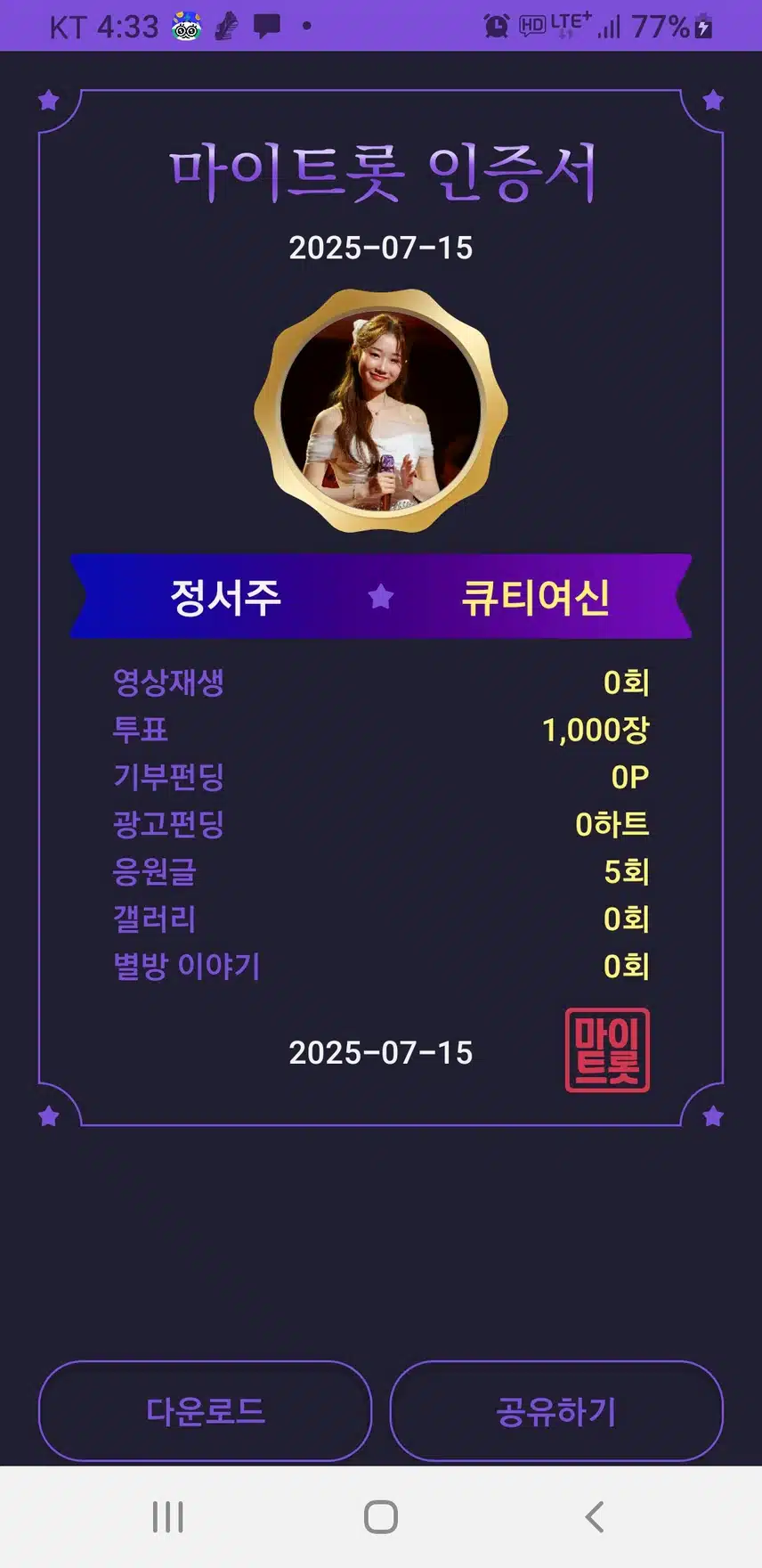 첫눈보이스 정서주 가수님 응원합니다 