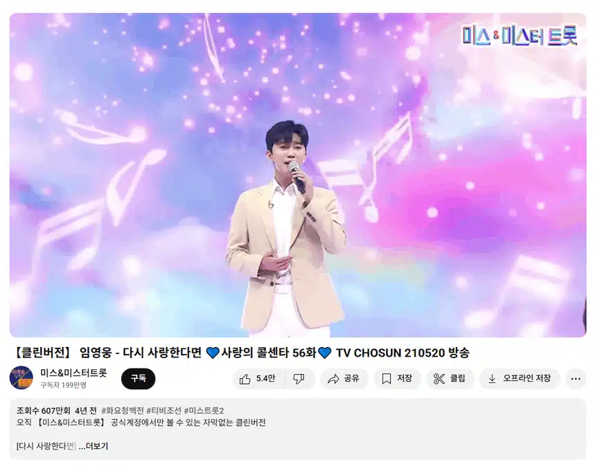 감성 락발라드 '다시 사랑한다면'