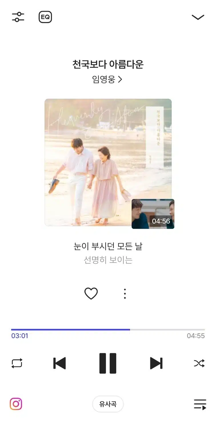 천국보다 아름다운 노래 너무 좋네요