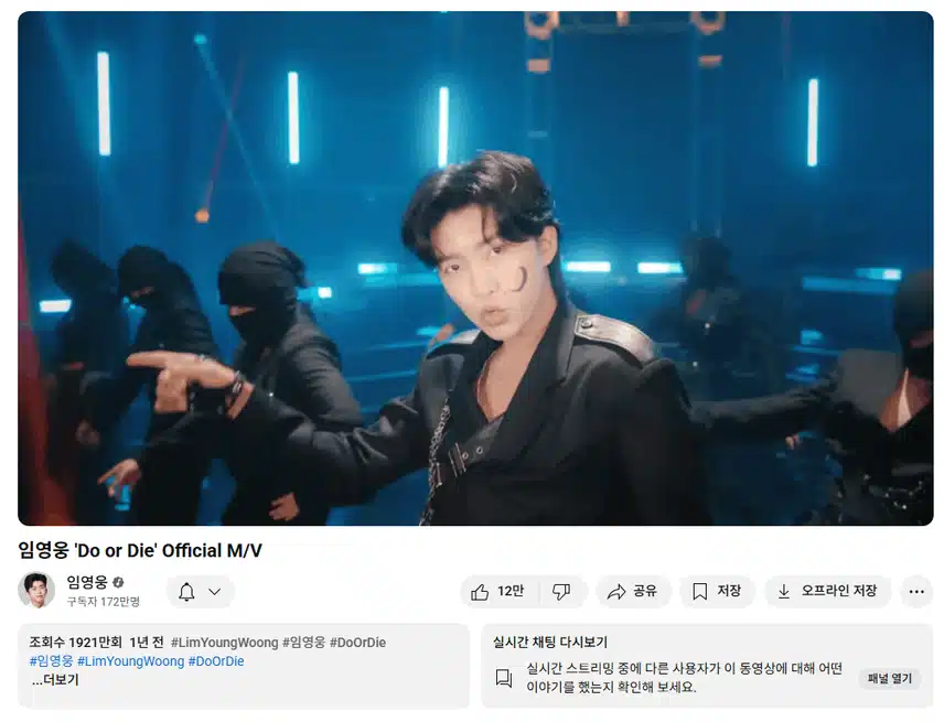 오랜만에 Do or Die 뮤비 보고 있어요