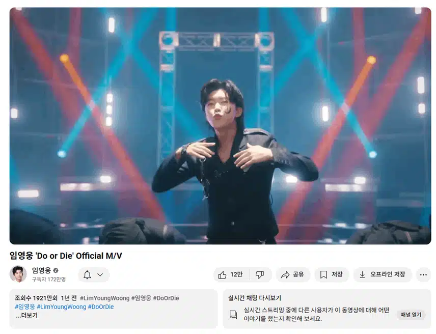 오랜만에 Do or Die 뮤비 보고 있어요