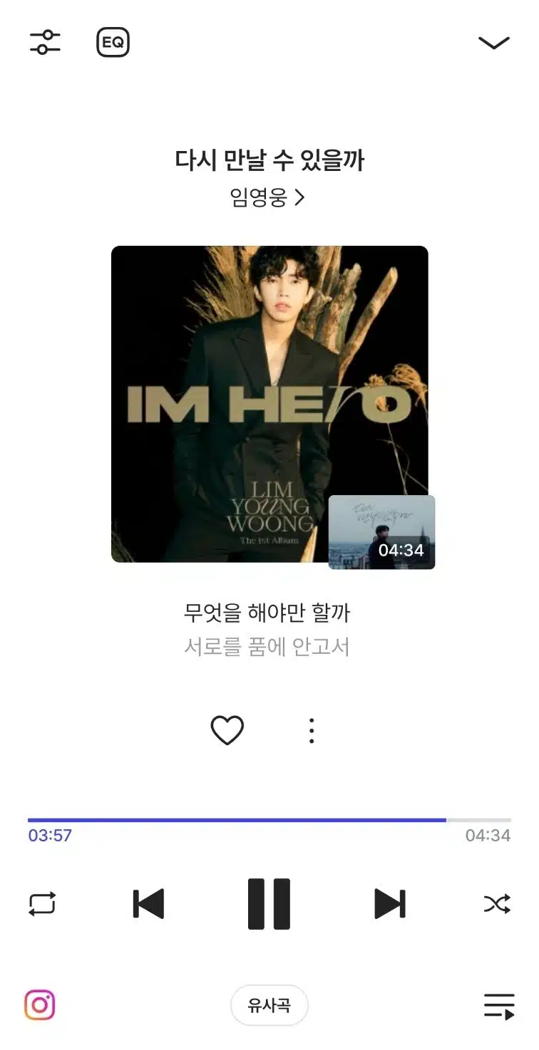 다시 만날 수 있을까 노래 넘 좋아요