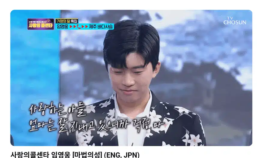 진심으로 진정성을 가지고 노래하는 가수 임영웅