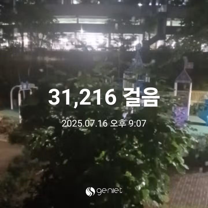 삼만보 걷기 