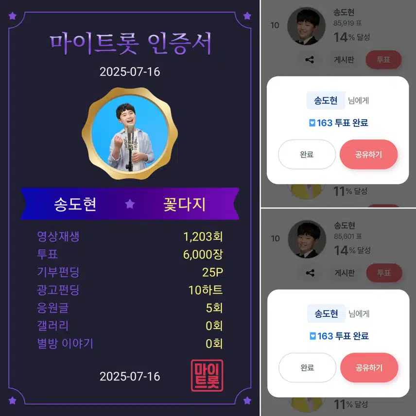 꺾기요정 송도현군을 응원합니다 