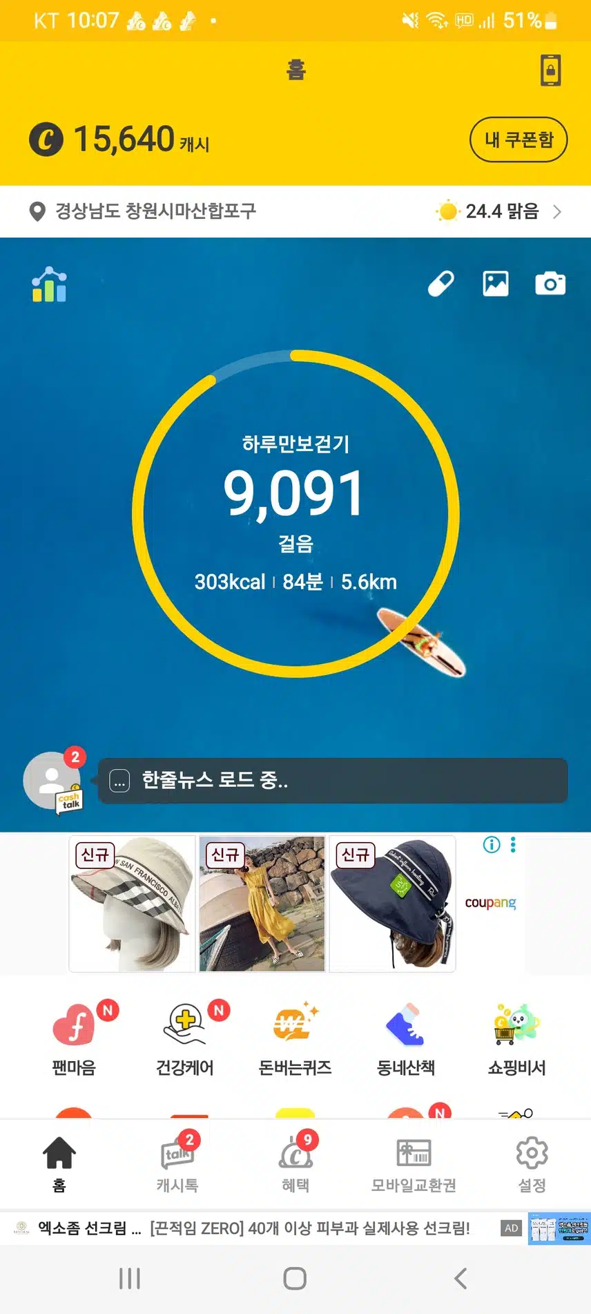 5천보