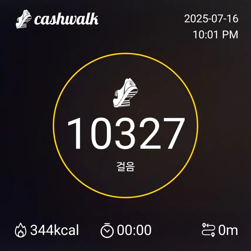 걷기