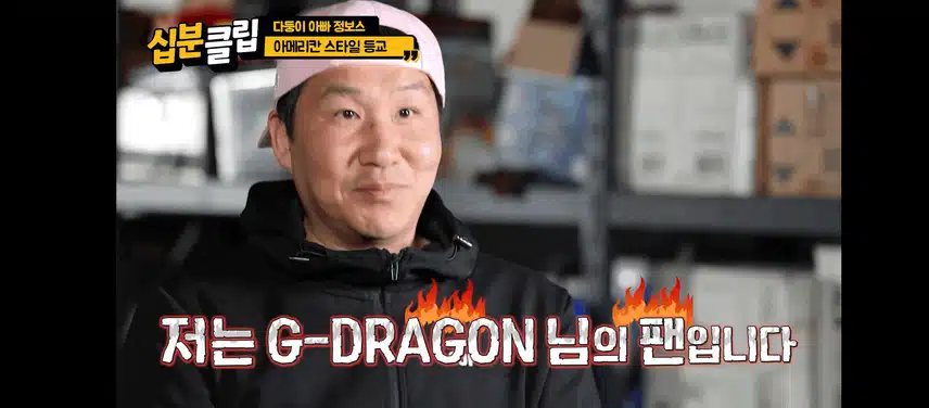 미국에서 컵밥유행시킨 사장님 지디팬이네요
