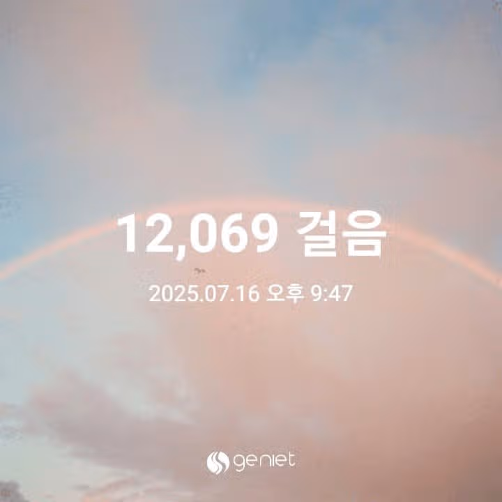 만보 걷기