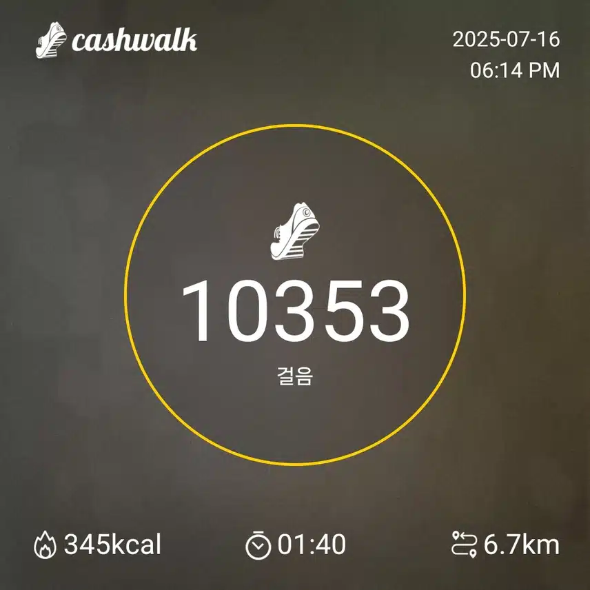 수요일