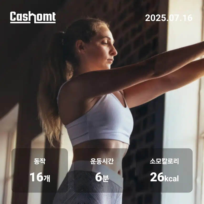 취침전 이완...