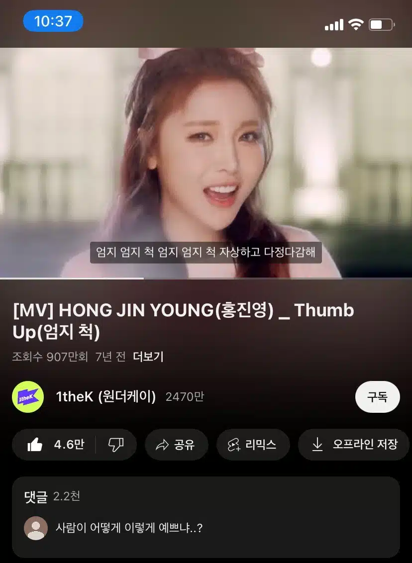 홍진영님 