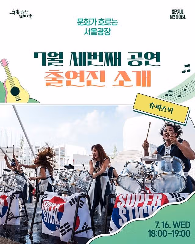 여름 풍경과 함께 문화가 흐르는 서울광장 추천합니다~