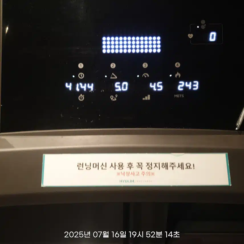 7월16일 홈트 