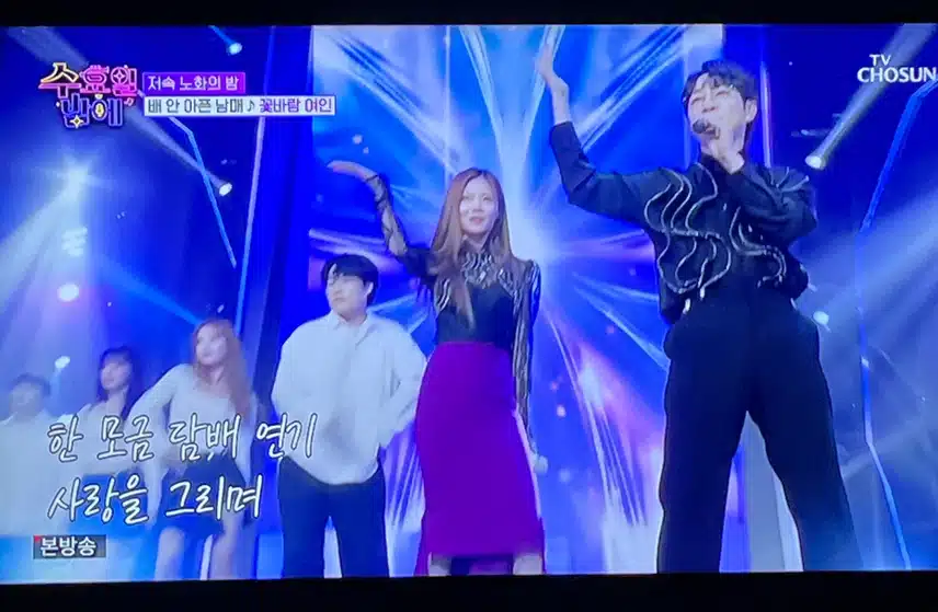 안성훈과 배아현이 부르는 꽃바람 여인