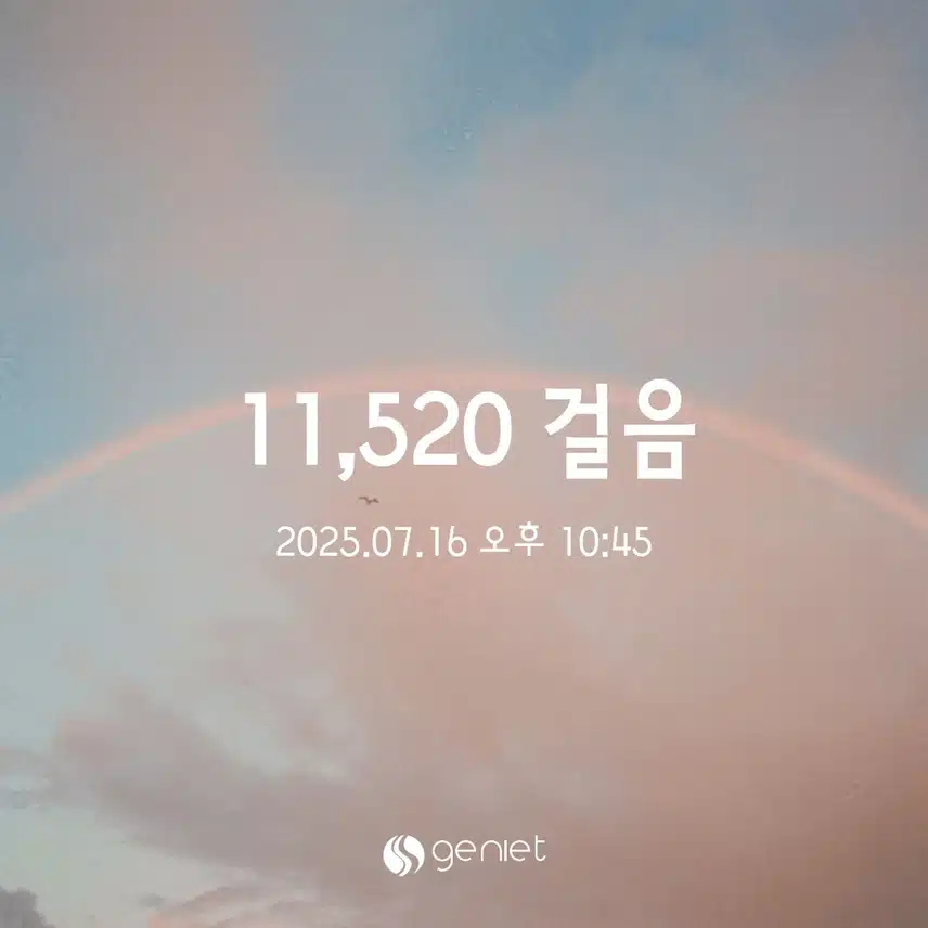 7/16 수 만보걷기 