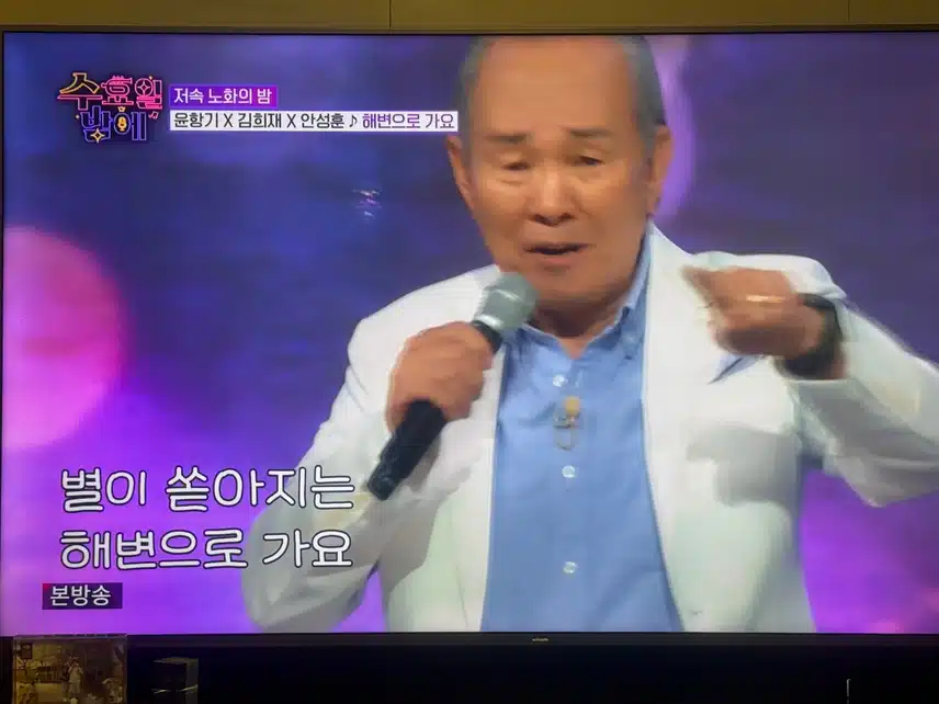 수밤~ 오빠 아직 살아있다 저속 노화의 밤