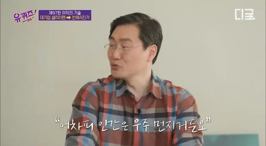 어차피 인간은 우주 먼지다