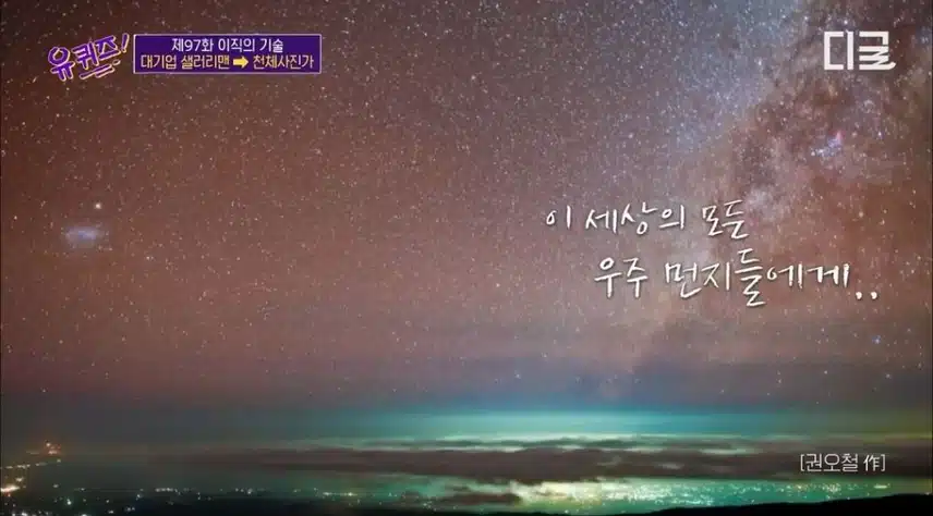 어차피 인간은 우주 먼지다