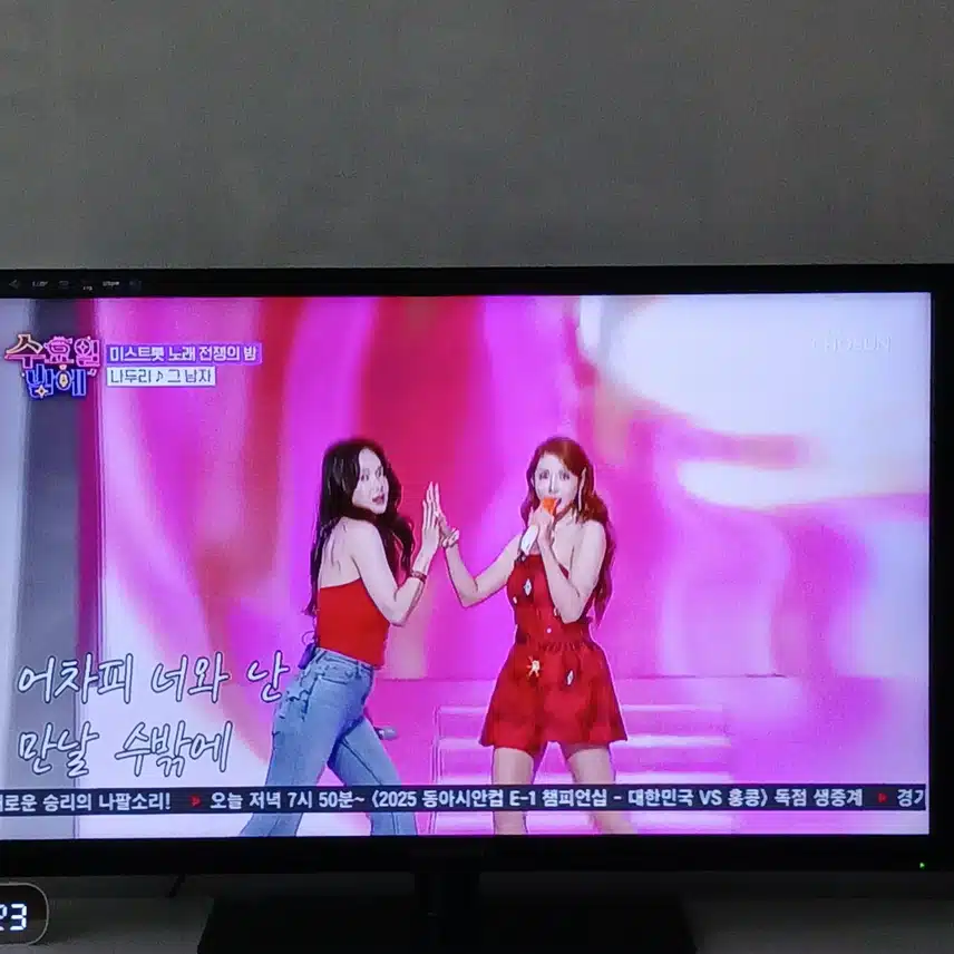 오랫만에 나온 두분이 부르는 그남자 